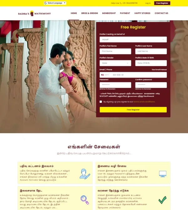 Matrimony Website